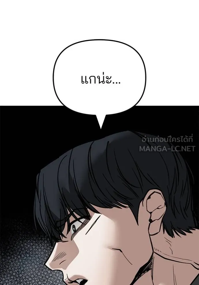 เลวฟาดเลว ตอนที่ 128 รูปที่ 73