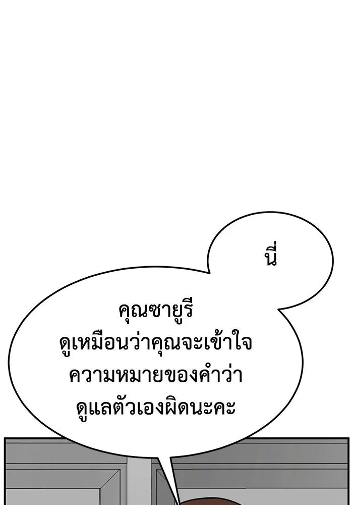 ช่วยเปลี่ยนฉันที ตอนที่ 268. ซีซัน 2 รูปที่ 119