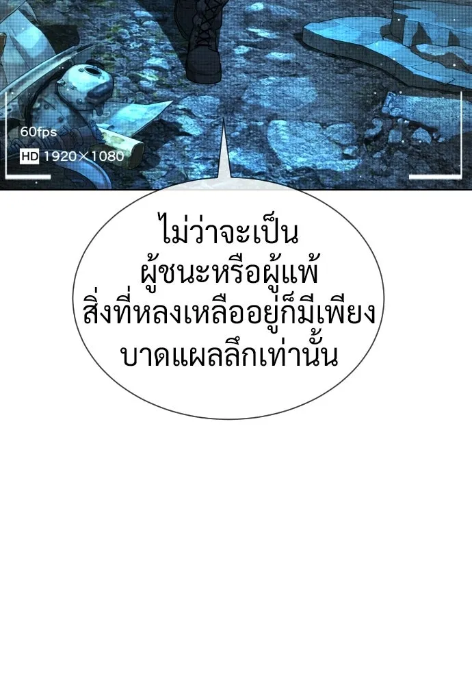 นักฆ่าย้อนวัย ตอนที่ 137 รูปที่ 4