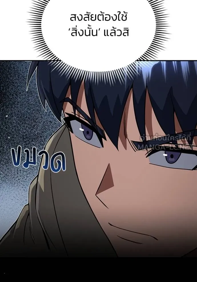 อัจฉริยะนอกคอก ตอนที่ 98 รูปที่ 84