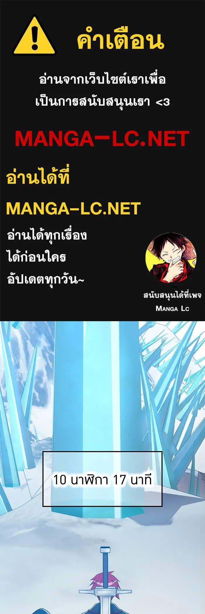 ฮันเตอร์สกิลโกง ตอนที่ 20 สุโอ มาโคโตะ รูปที่ 1