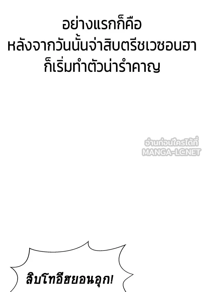 เพลเยอร์นักกินเหล็ก ตอนที่ 13 รูปที่ 129