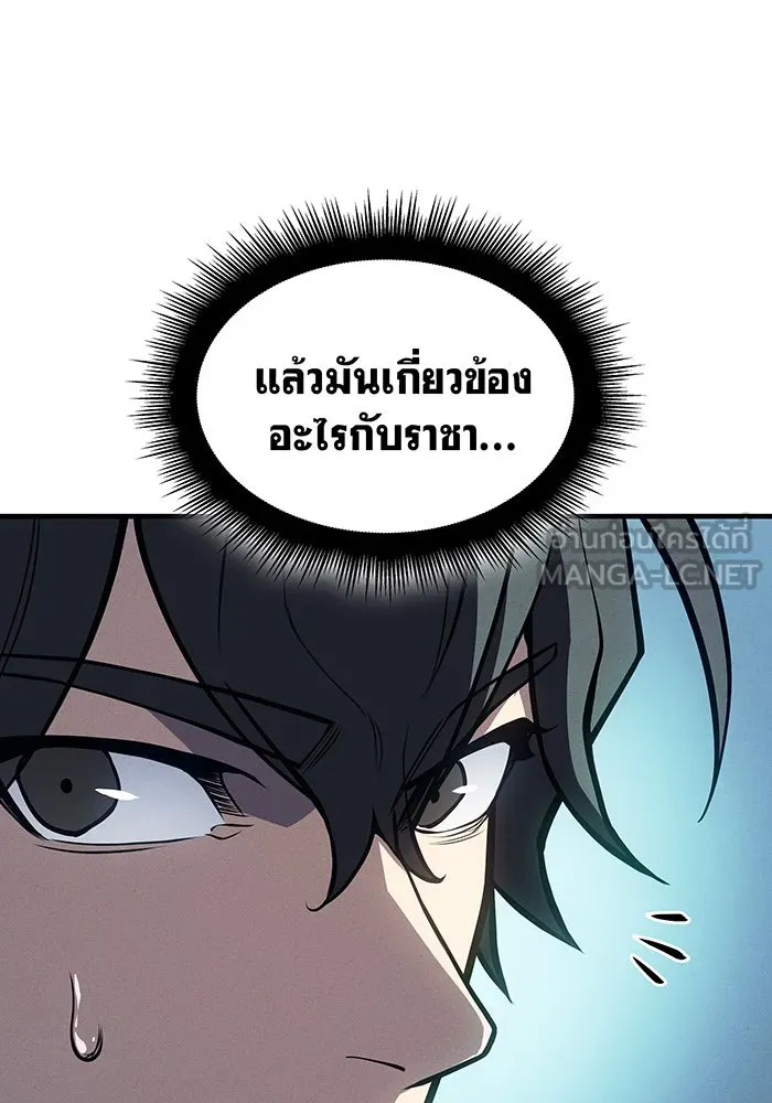 เกิดใหม่พร้อมพลังแห่งราชัน ตอนที่ 64 รูปที่ 192