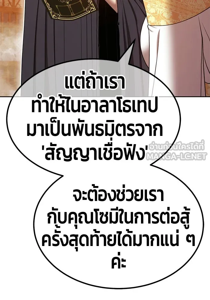 +99 ท่อนไม้พร้อมบวก ตอนที่ 124 ตำนานคธูลู (3) รูปที่ 207