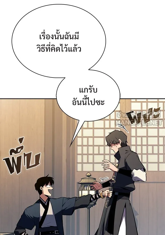 ผู้เล่นหน้าใหม่เลเวลแมกซ์ ตอนที่ 193 ก้าวหน้าและถอยหลัง รูปที่ 60