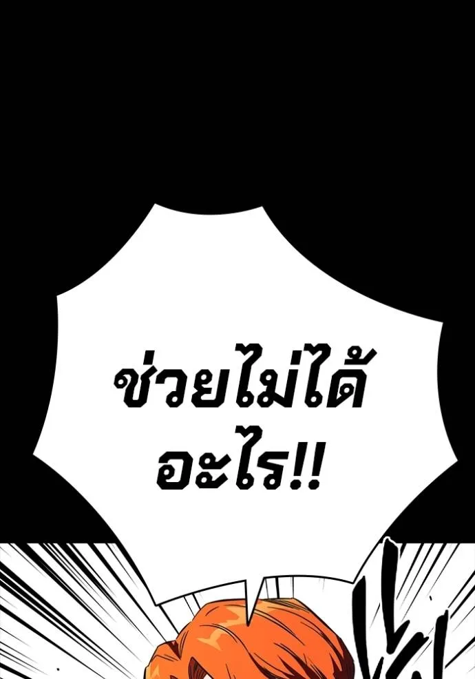 มหาสงครามคนแกร่ง ตอนที่ 9 รูปที่ 23