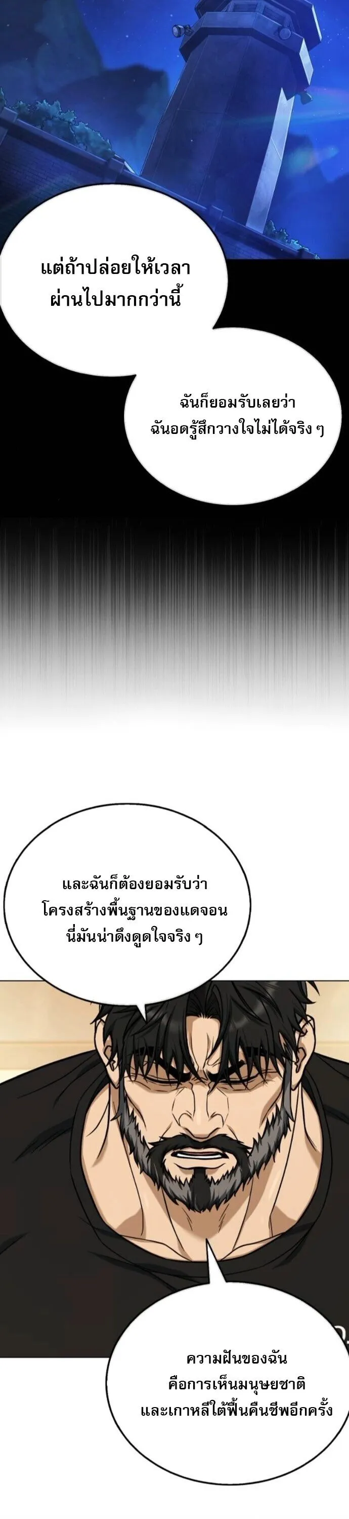 Zombie Papa ค_ณพ_อระห_ำพ_นธ_ซอมบ_ ตอนที่ ตอนที่ 16 รูปที่ 38