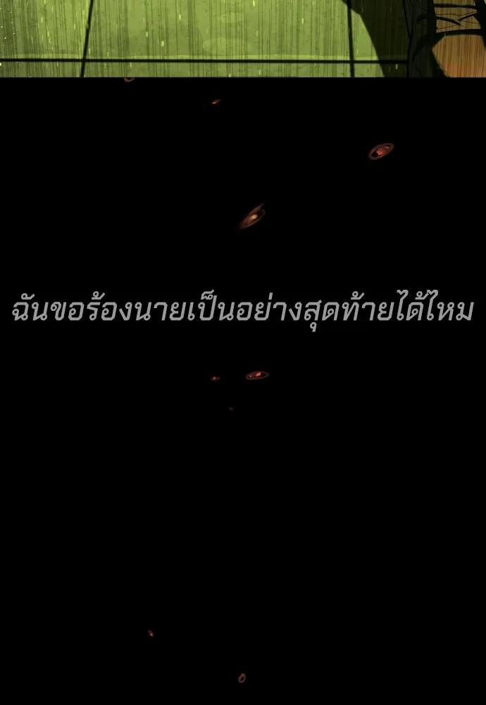 นักฆ่าย้อนวัย ตอนที่ 68 รูปที่ 202