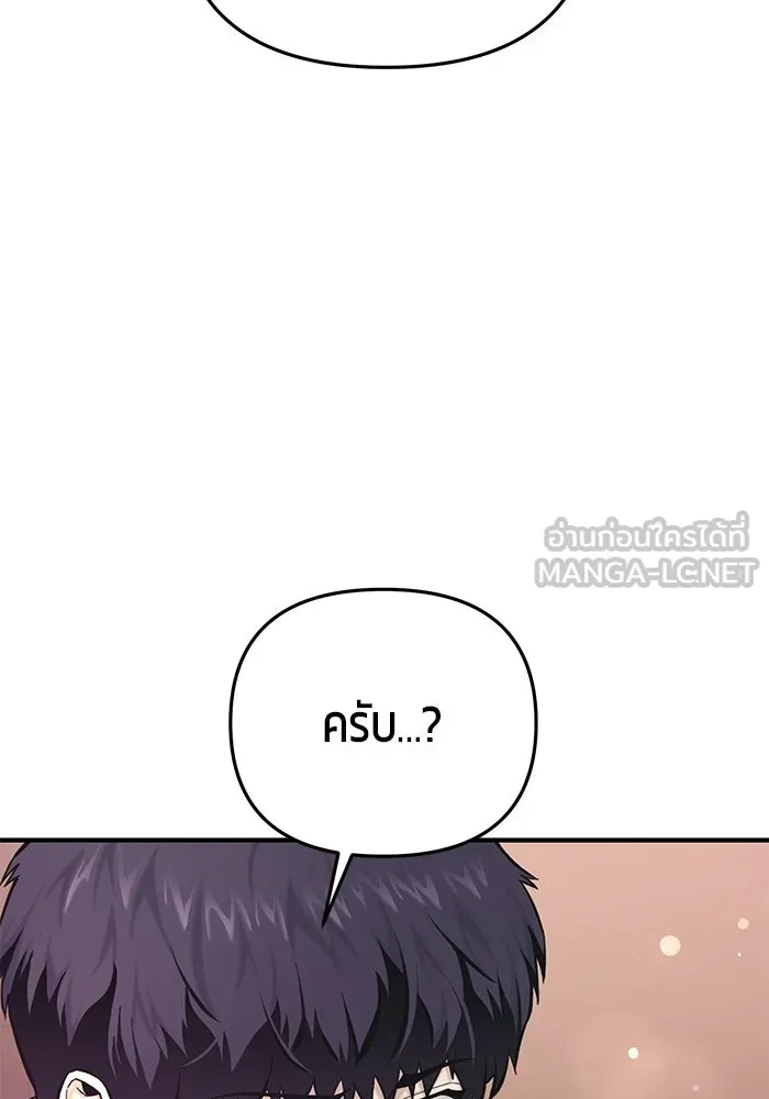 นักออกแบบเขาวงกตระดับชาติ ตอนที่ 14 รูปที่ 24