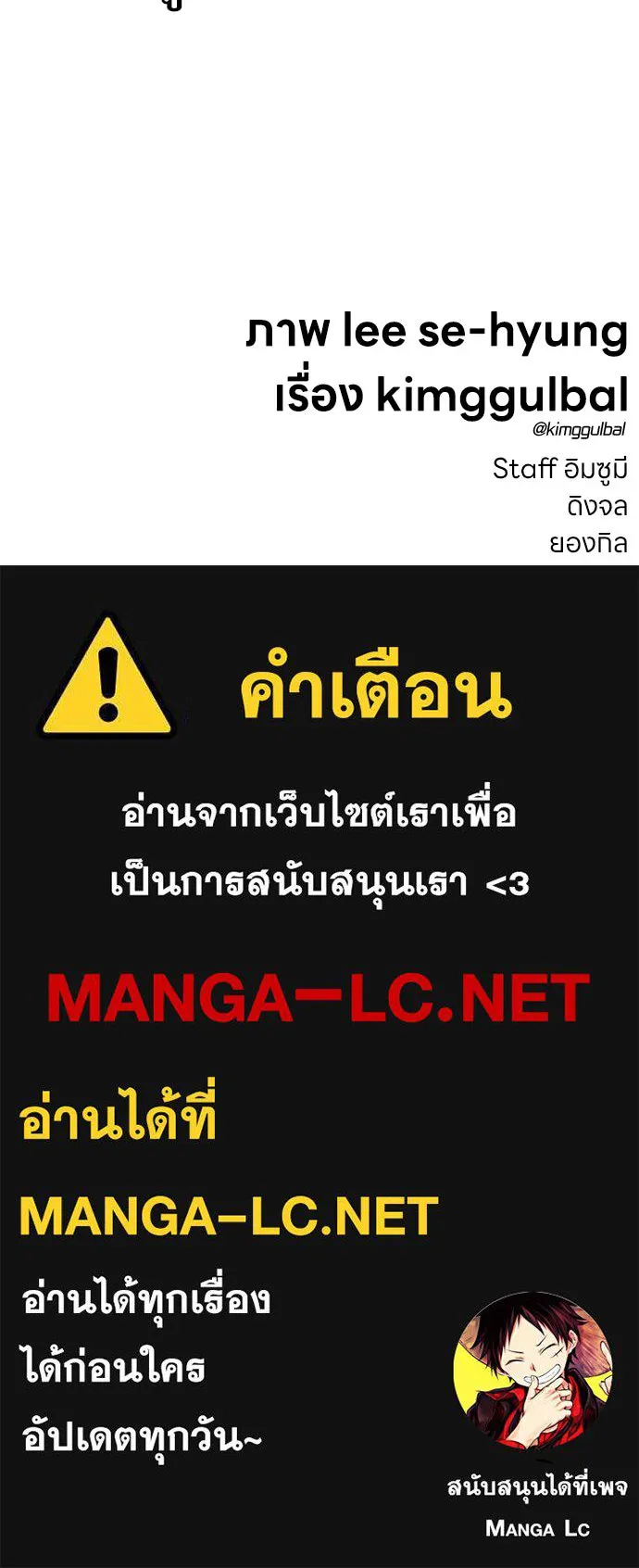 สุภาพบุรุษสูทดำ ตอนที่ 3 รูปที่ 236