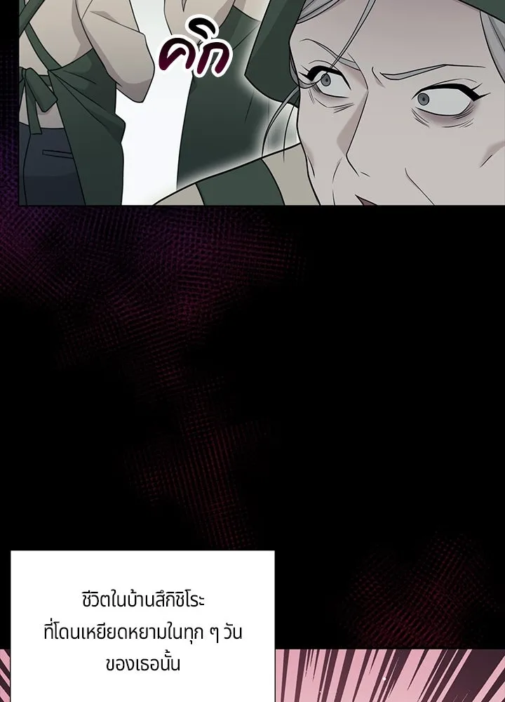 เพลิงแค้นผลาญใจ ตอนที่ 50 (ตอนจบ) รูปที่ 59
