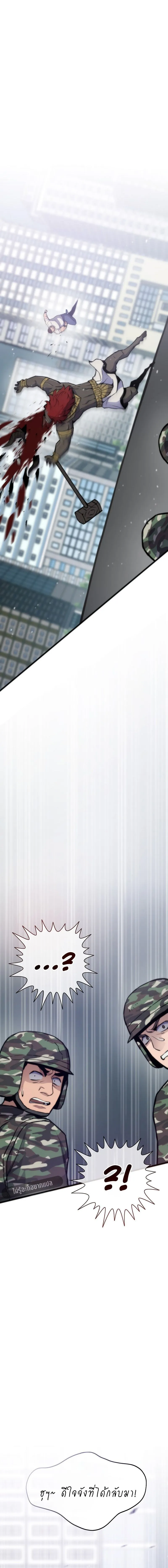 Past Life Returner ตอนที่ ตอนที่ 128 รูปที่ 10