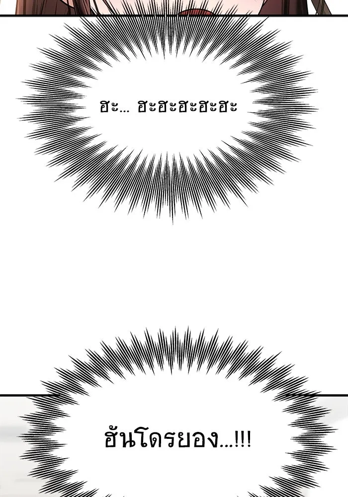 วายร้ายก็อยากมีรัก ตอนที่ 6 รูปที่ 32