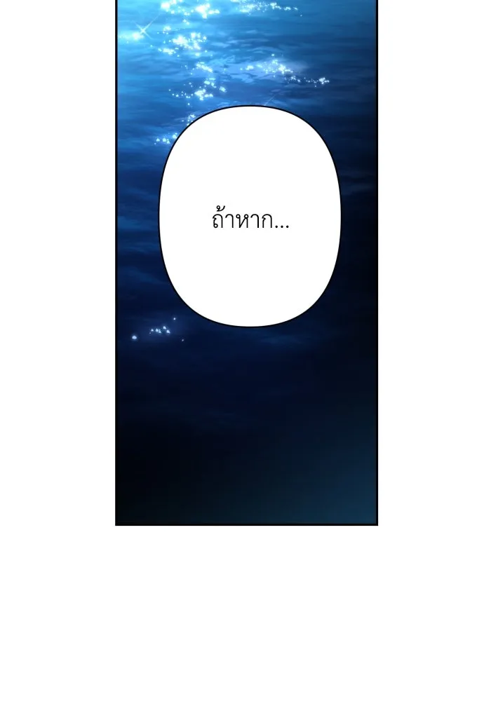 เลดี้มินต์ ตอนที่ 77 รูปที่ 55