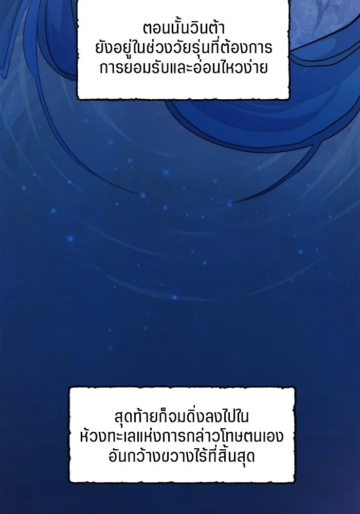 เปย์นี้เพื่อนาย My Sugar Baby ตอนที่ 42 เป็นเพียงเงาสะท้อนบนผิวน้ำ รูปที่ 56