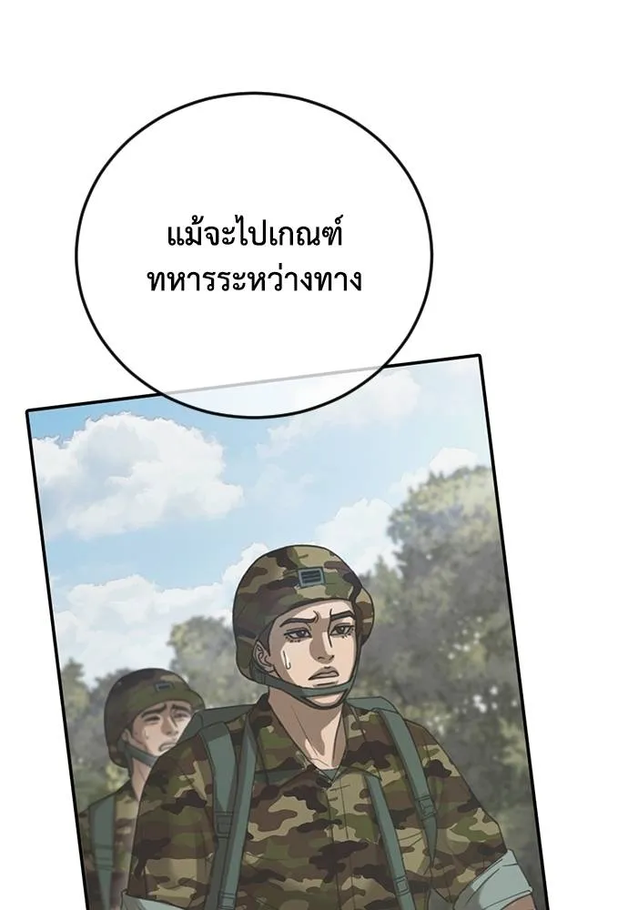 Y2K ตอนที่ 60 รูปที่ 109