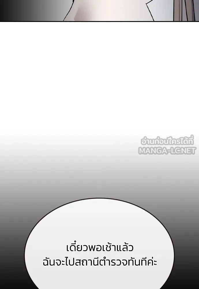 รักแล้วห้ามเลิก ตอนที่ 53 รูปที่ 135
