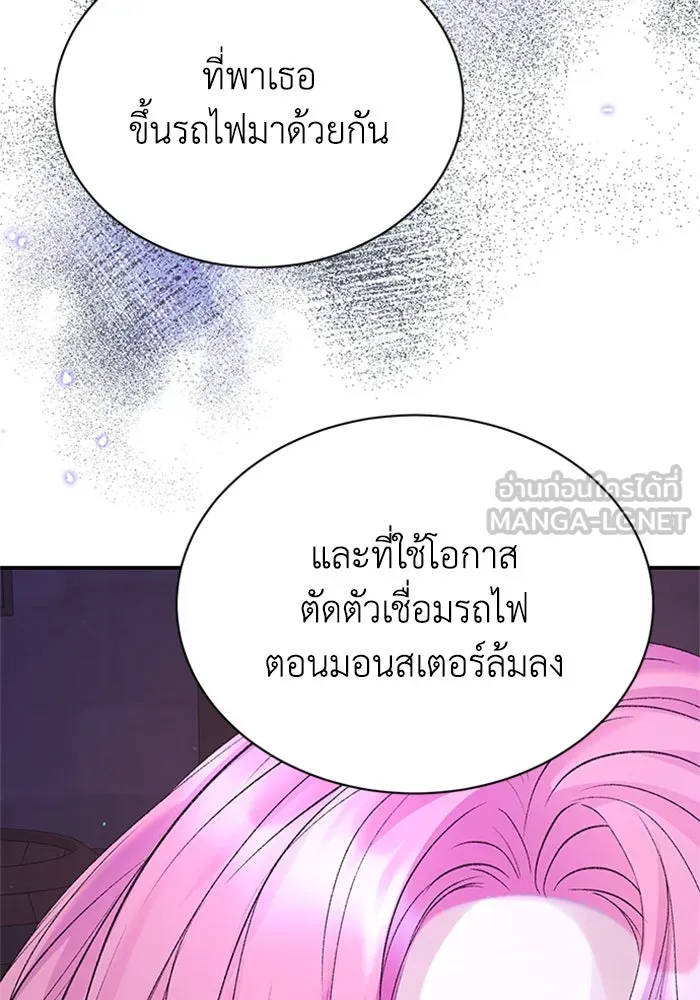 ไหนบอกว่าฉันใกล้ตาย ตอนที่ 77 รูปที่ 99