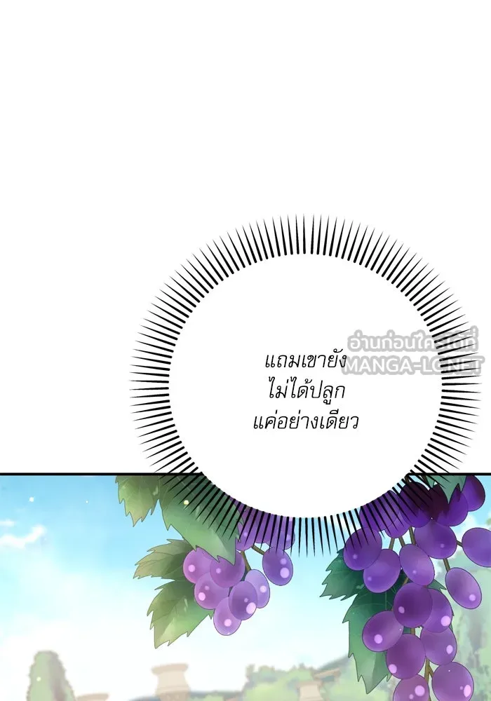 เกิดใหม่คราวนี้ ขอเป็นคนดีดูสักครั้ง ตอนที่ 101 รูปที่ 21