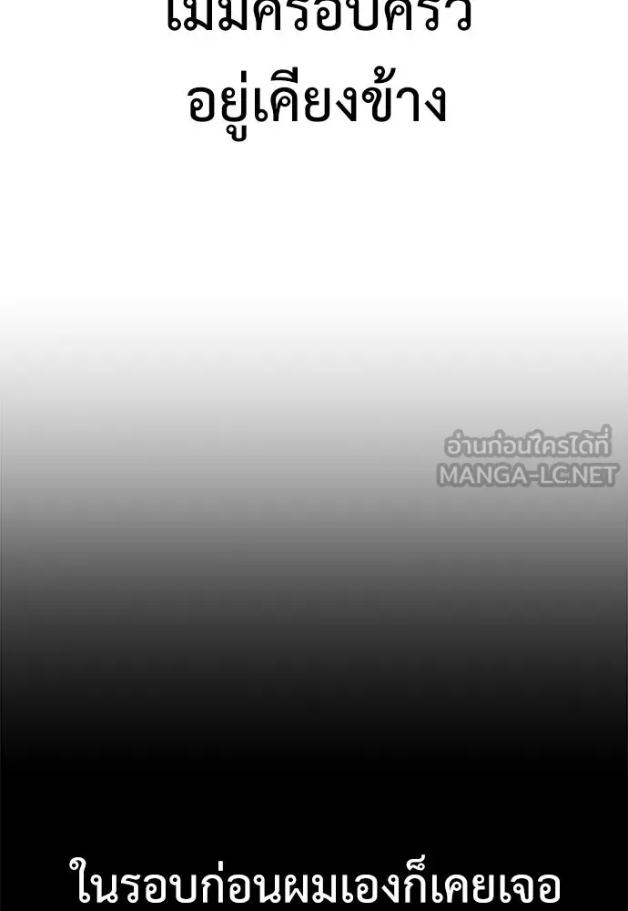 ไอ้เพลเยอร์นั่น ฉันฆ่ามันเอง ตอนที่ 102 รูปที่ 27