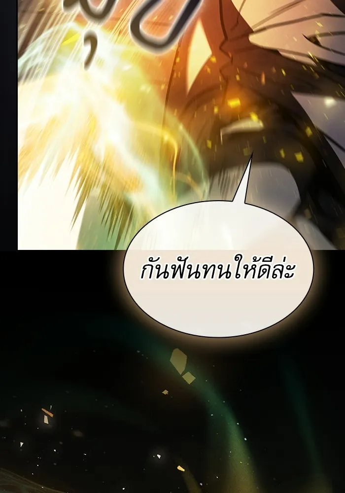 นักดาบอัจฉริยะจากอะคาเดมี ตอนที่ 146 รูปที่ 173