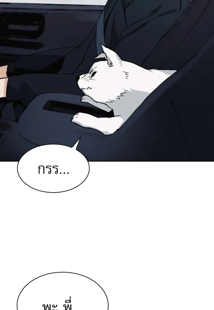 ดรูอิดแห่งสถานีโซล ตอนที่ 20 รูปที่ 59