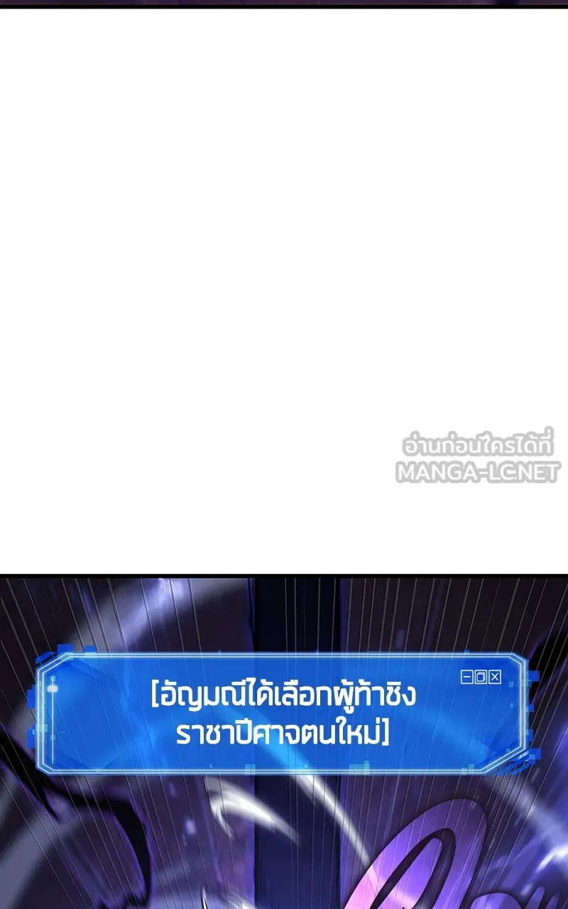 Omniscient Reader อ่านชะตาวันสิ้นโลก ตอนที่ 35 ราชาปีศาจที่ 73 (8) รูปที่ 6