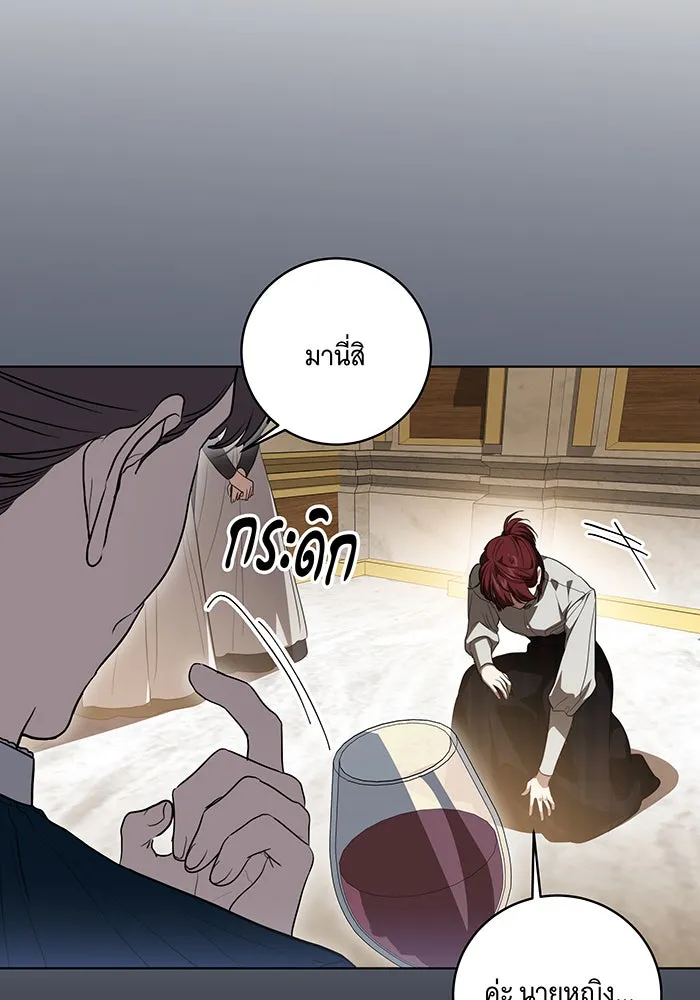 ทุกอย่างที่เสียไป ฉันขอทวงคืน ตอนที่ 49 รูปที่ 8