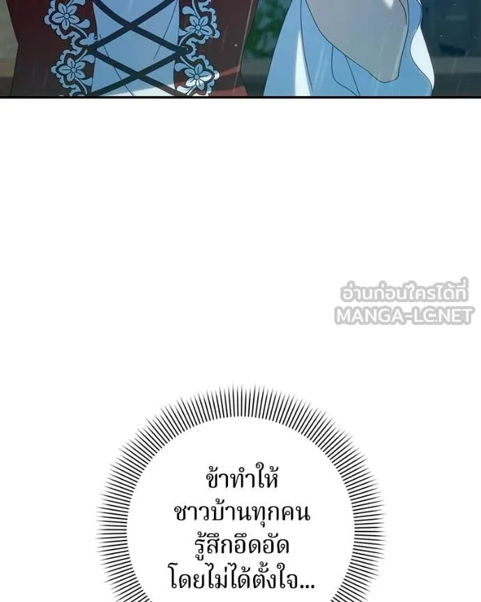 ถ้าเป็นนางร้าย ตอนที่ 52 รูปที่ 148