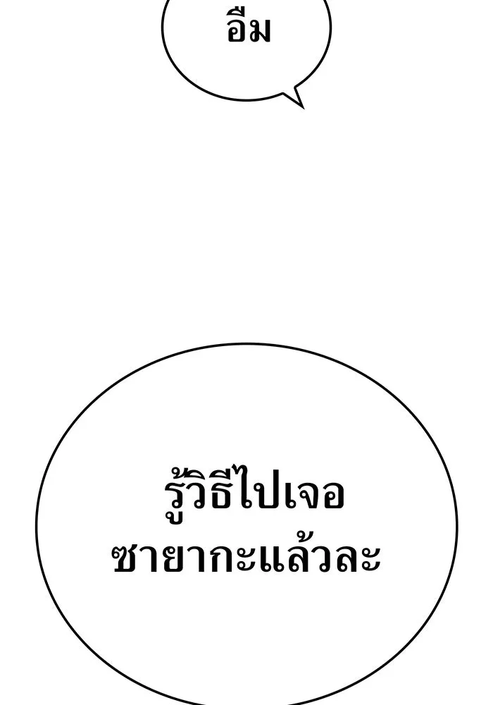 เพลเยอร์เลือดเทวะ ตอนที่ 32 ความตายอันธการ ② รูปที่ 53