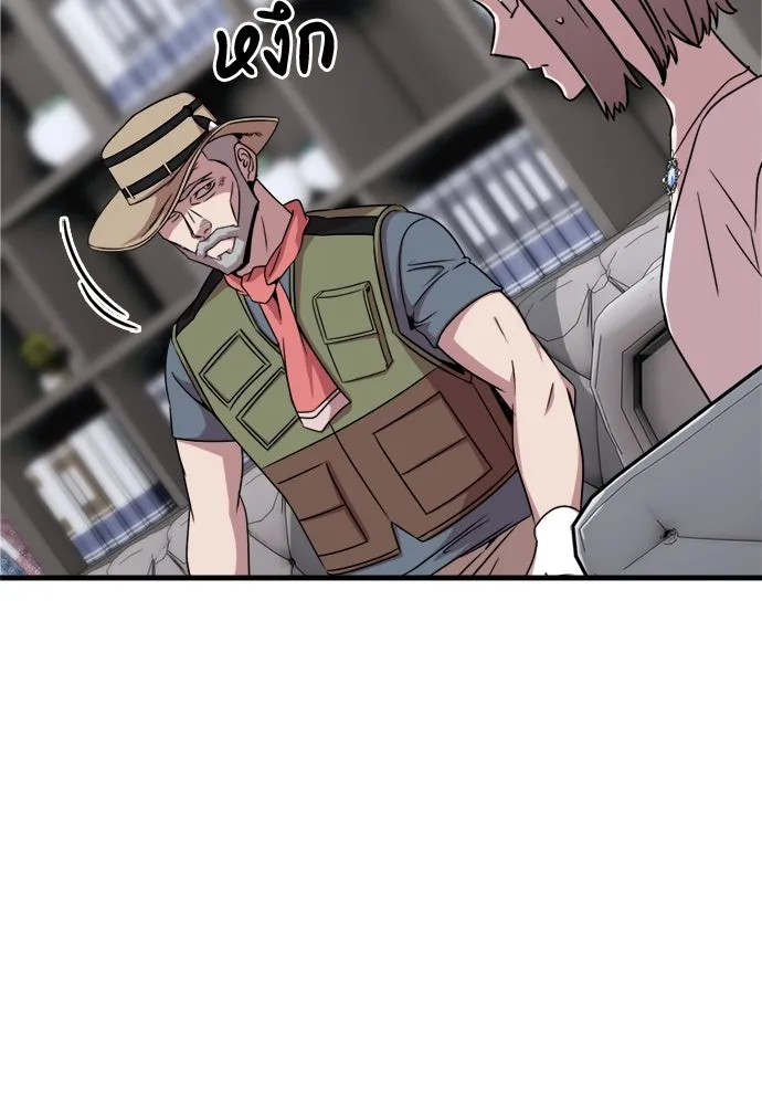 Zombie X Slasher ตอนที่ 58 รูปที่ 22