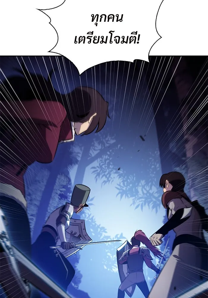 ผู้เล่นหน้าใหม่เลเวลแมกซ์ ตอนที่ 207 สงครามแห่งพันธะสัญญา (1) รูปที่ 13