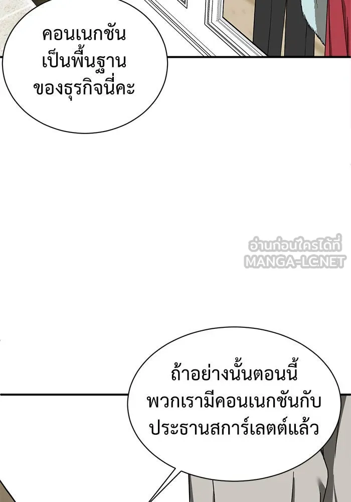 ช่วยเปลี่ยนฉันที ตอนที่ 65. ยอมินซอ 15 รูปที่ 81