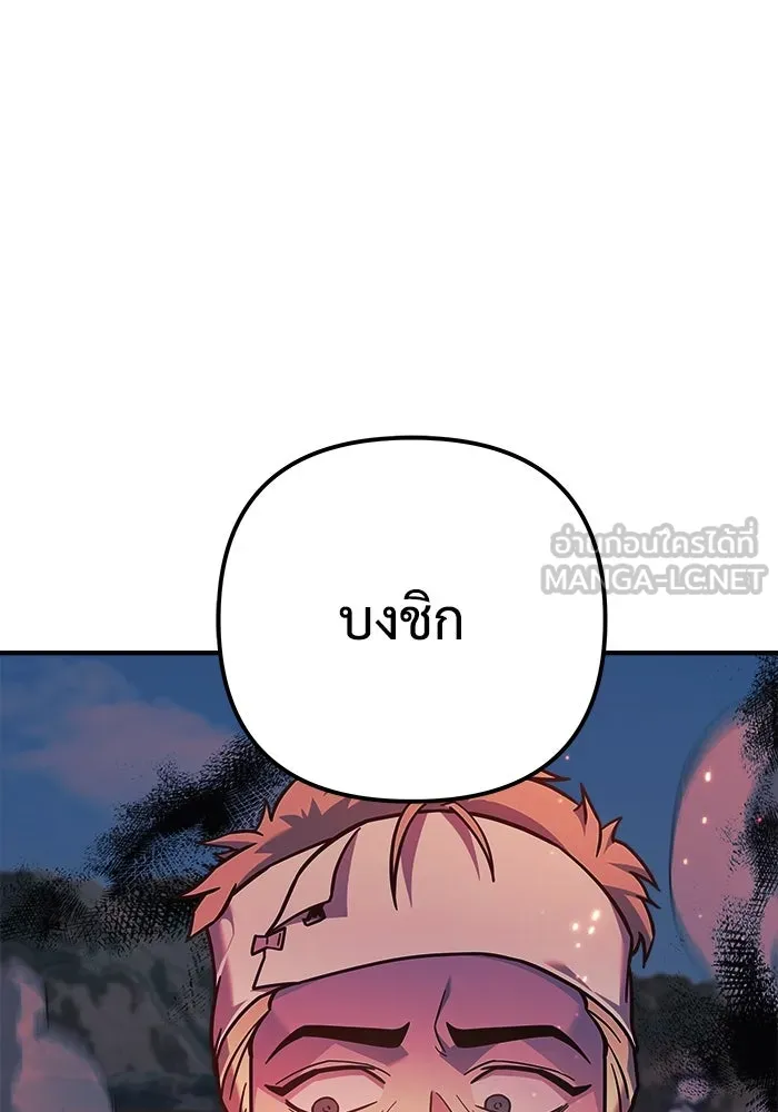 สัปดาห์นี้งดอัปตอนใหม่ ตอนที่ 93 รูปที่ 108