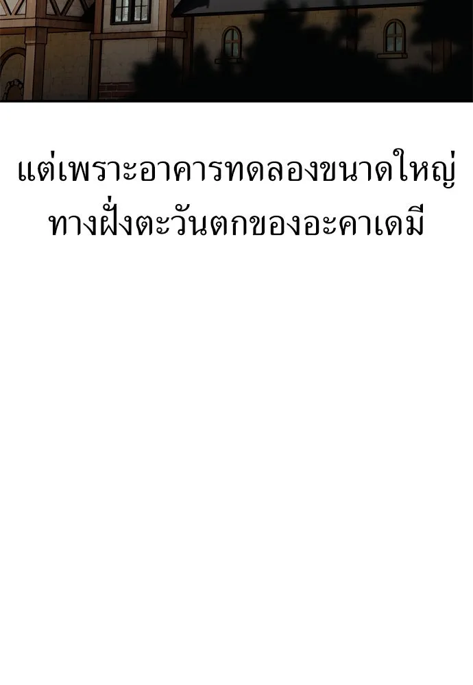 ไอ้เพลเยอร์นั่น ฉันฆ่ามันเอง ตอนที่ 25 รูปที่ 242