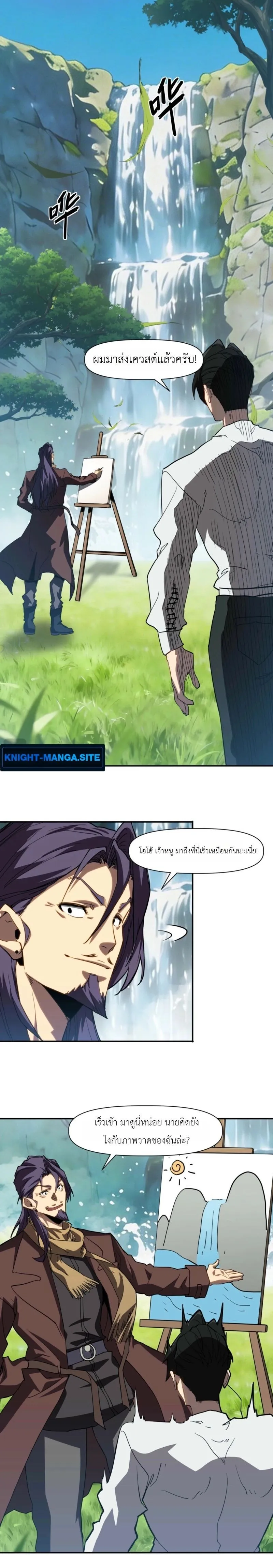 Invincible With Only a Single Point of HP ไร_เท_ยมทานด_วยพล_งช_ว_ตเพ_ยง 1 แต_ม ตอนที่ ตอนที่ 17 รูปที่ 9