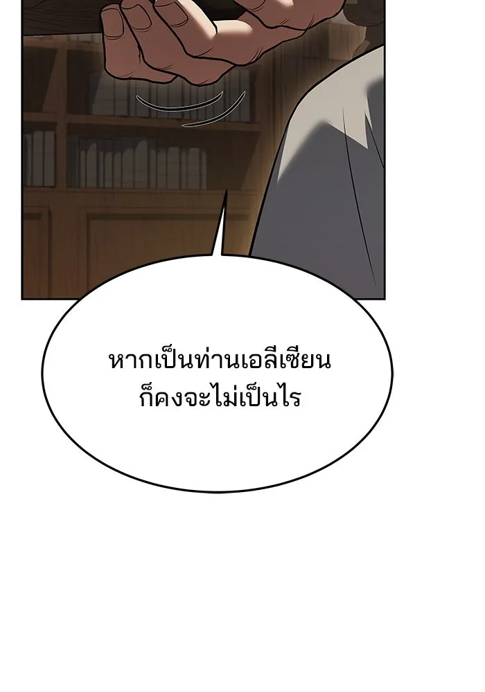 ครัวจอมเวท ตอนที่ 19 รูปที่ 116