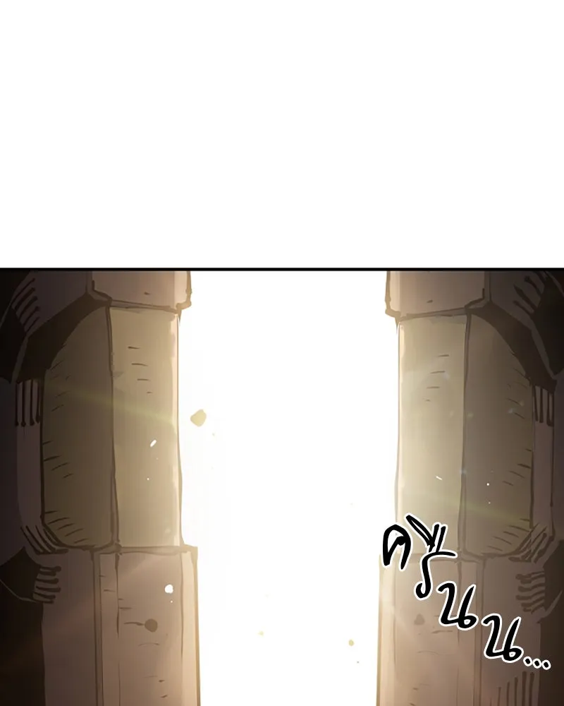 Player ตอนที่ 29 รูปที่ 142