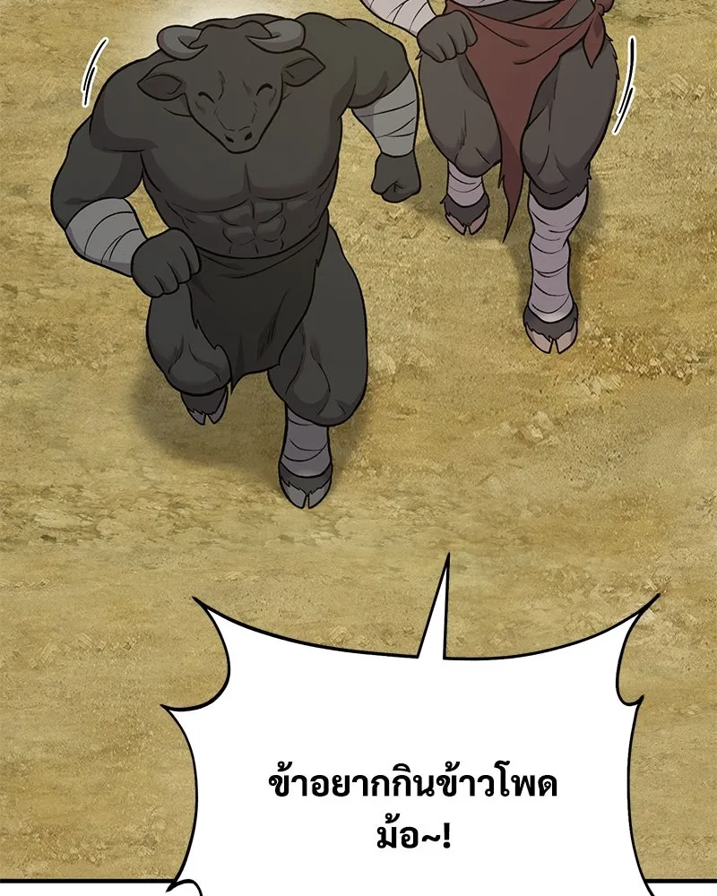 ปลูกผักพิชิตหอคอย ตอนที่ 48 รูปที่ 179