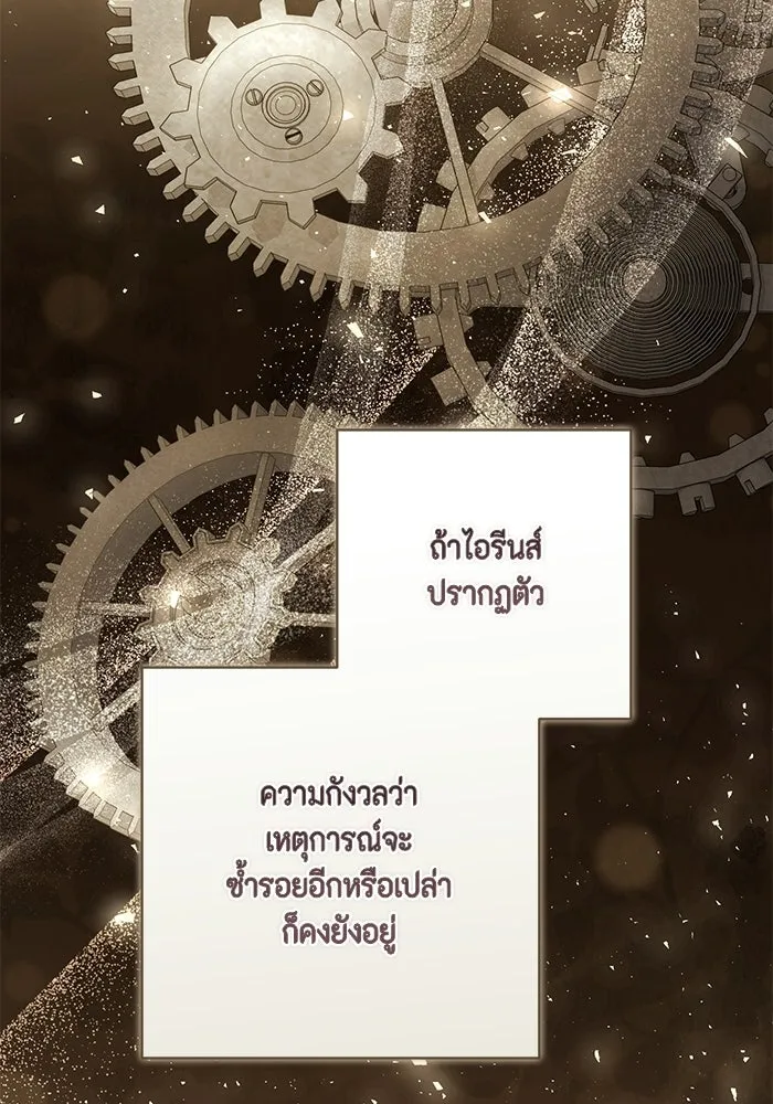 ละครชีวิตลิขิตรัก ตอนที่ 38 รูปที่ 25