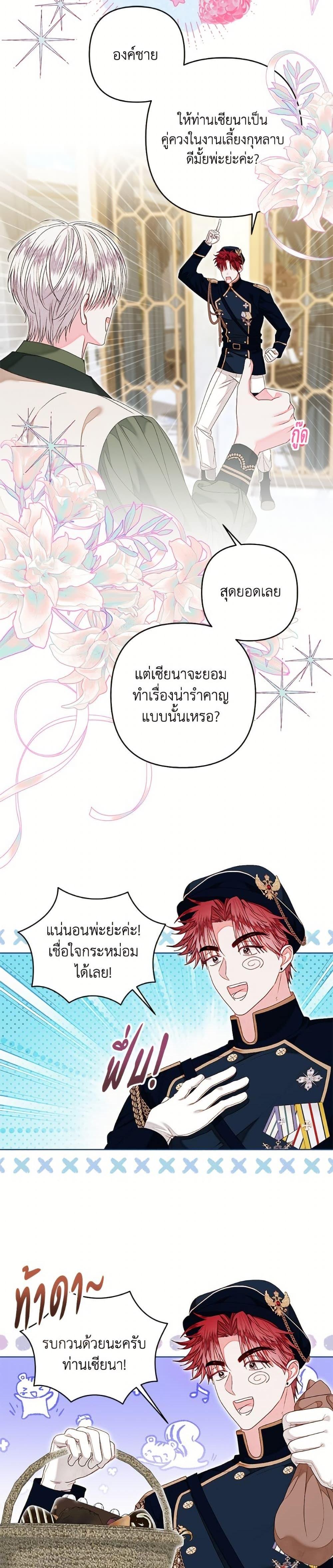 Manga-lc-com อ่านมังงะ อ่านการ์ตูน ออนไลน์ ฟรี The Princess Maid ตอนที่ 1 2 3 4 5 6 7 8 9 10 11 12 13 14 ฟรี ไม่มีโฆษณา Manga-lc - อ่าน มังงะ อ่าน การ์ตูน ออนไลน์ อ่านมังงะ ฟรี