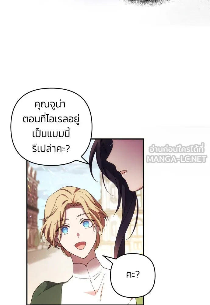 ฉันจะจีบท่านดยุกแดนเหนือ ตอนที่ 30 รูปที่ 54