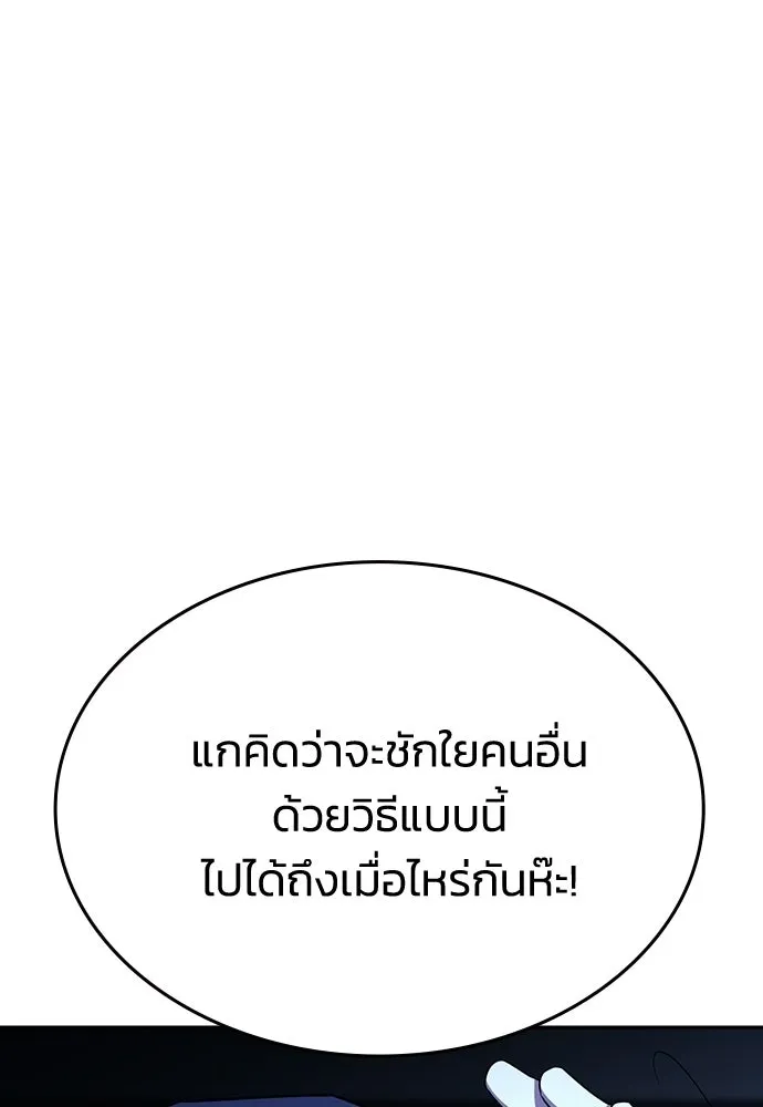 รักแล้วห้ามเลิก ตอนที่ 69 รูปที่ 22