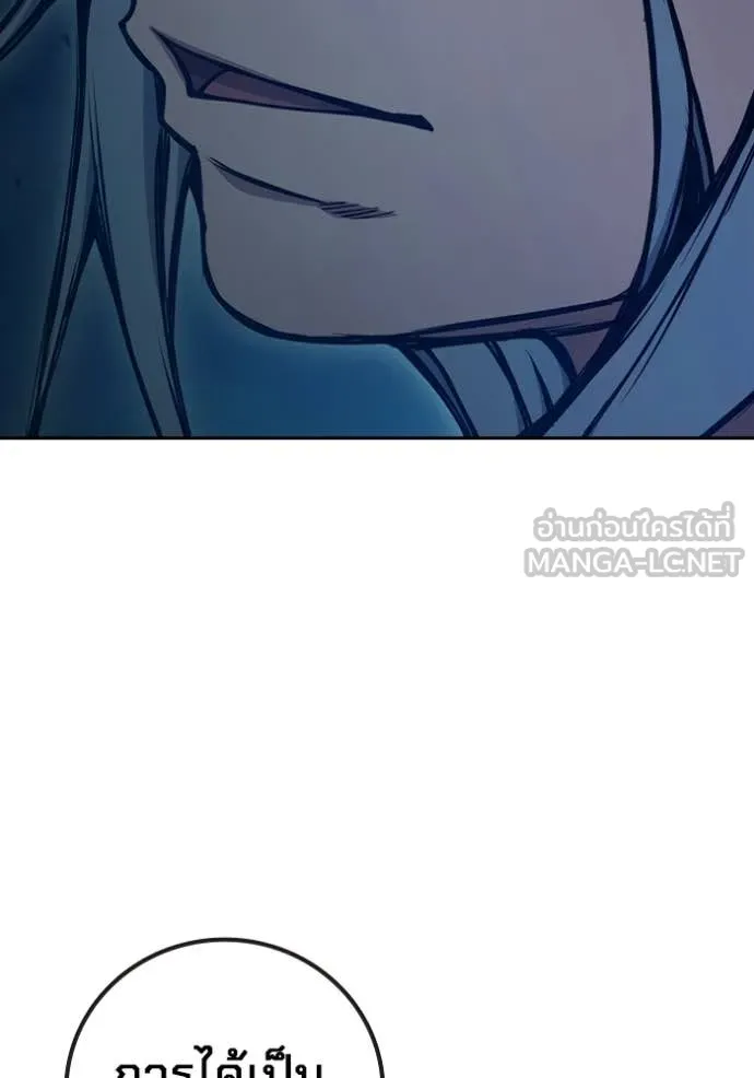 เยาวชนคนคุก ตอนที่ 73 รูปที่ 133