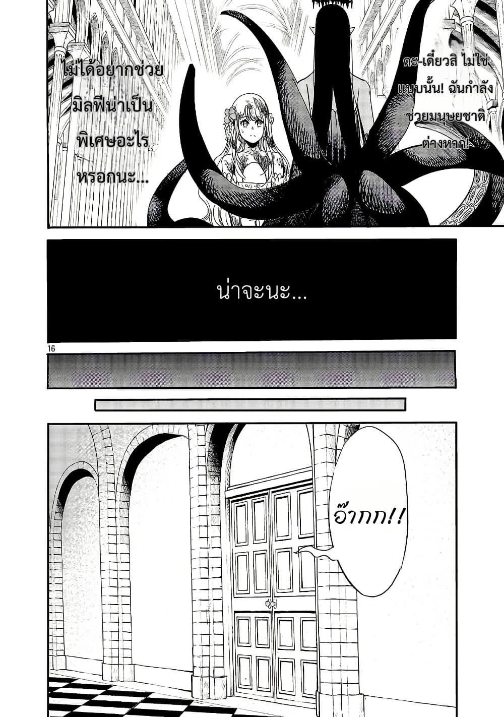 Manga-lc-com อ่านมังงะ อ่านการ์ตูน ออนไลน์ ฟรี The Duke’s Daughter’s Mission to Seduce the Demon King, Humanity’s Final Gambit A Political Marriage with the Demon King! …Hang On, But What am I Supposed to Do If the Demon King is a Girl! ตอนที่ 1 2 3 4 5 6 7 8 9 10 11 12 13 14 ฟรี ไม่มีโฆษณา Manga-lc - อ่าน มังงะ อ่าน การ์ตูน ออนไลน์ อ่านมังงะ ฟรี