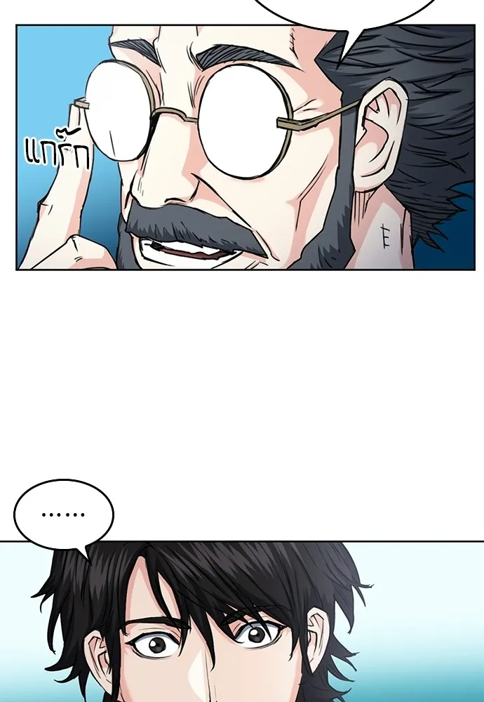 ดรูอิดแห่งสถานีโซล ตอนที่ 63 รูปที่ 26