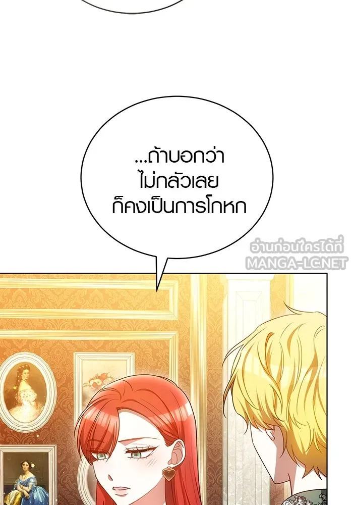 เหตุผลที่ฉันนอกใจ ตอนที่ 55 รูปที่ 42