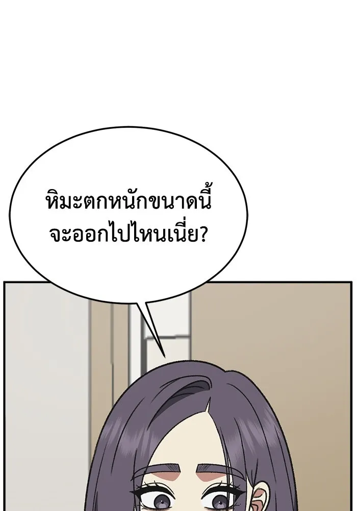 ช่วยเปลี่ยนฉันที ตอนที่ 304. ซีซัน 3 โซอินกุก 12 รูปที่ 160