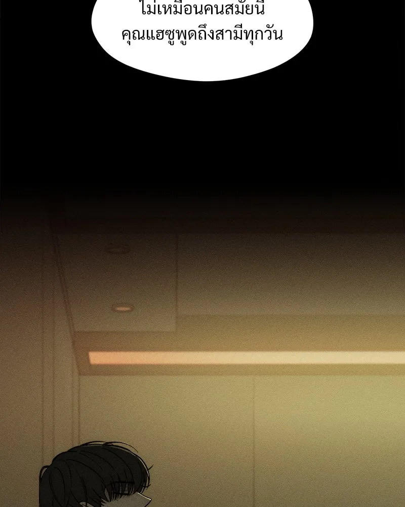 บุปผารุ่มราคะ ตอนที่ 67 รูปที่ 116