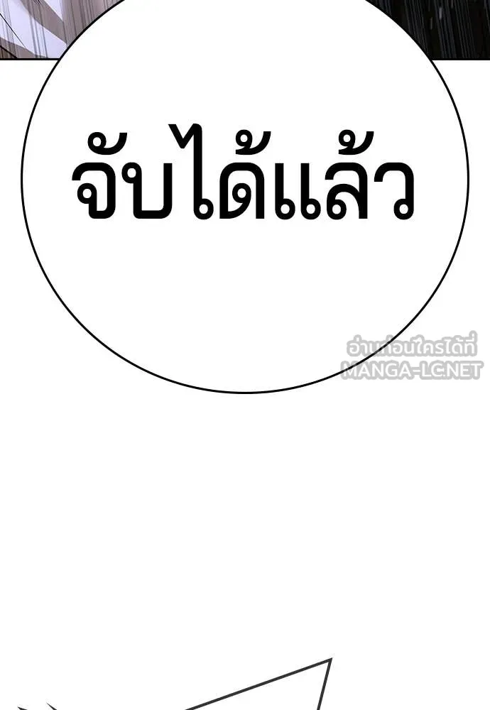 คูเซรา ตอนที่ 70 รูปที่ 197